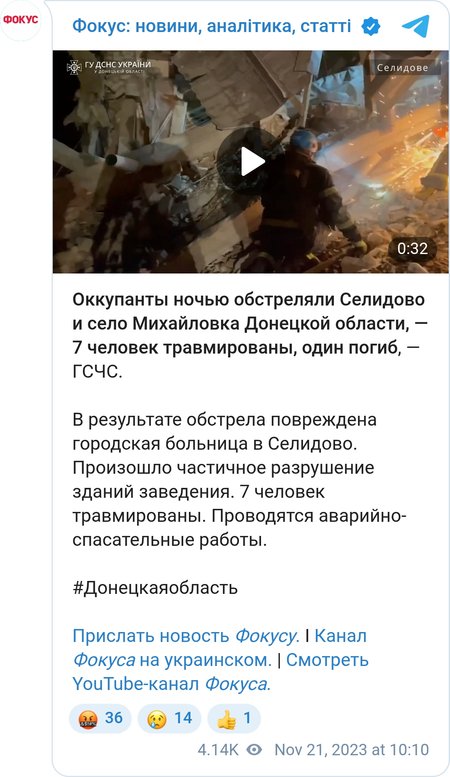 Аварійно-рятувальні роботи в Селидовому