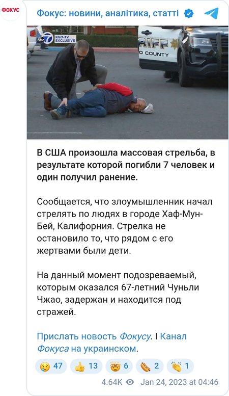 В США произошла массовая стрельба