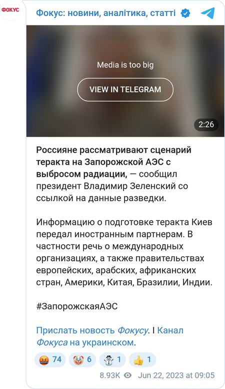 Зеленський попередив про намір росіян вчинити теракт на ЗАЕС
