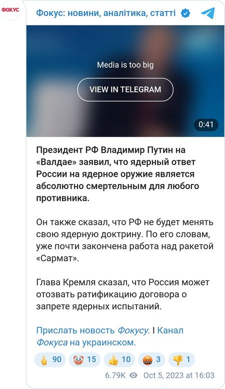 Путин о ядерном ответе России