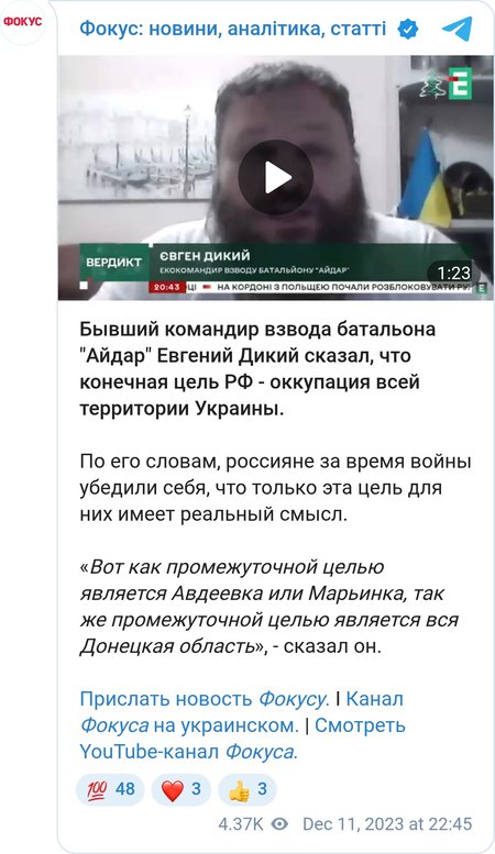 Євген Дикий заявив, що Росія хоче захопити всю Україну