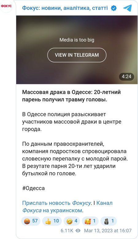 20-летний парень получил травму головы в Одессе