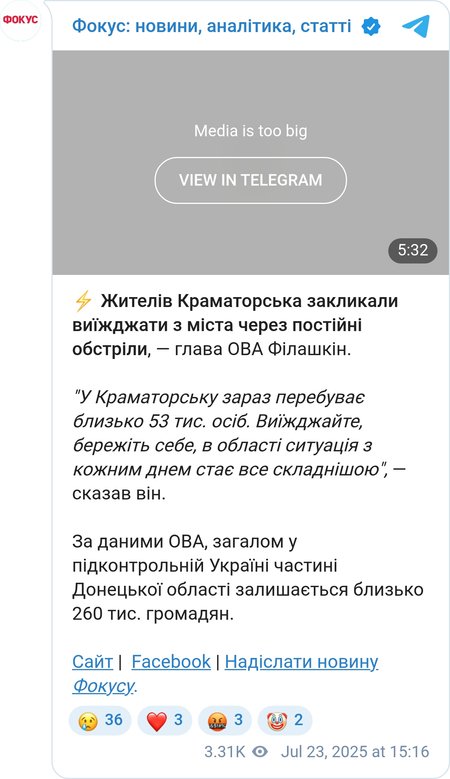 У Донецькій ОВА закликають людей виїджати