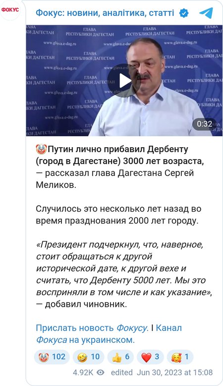 Сергій Меліков про візит Путіна в Дагестан