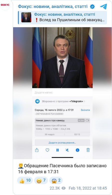 "Бросок мангуста": обращение Пасечника об эвакуации жителей ОРДЛО в РФ