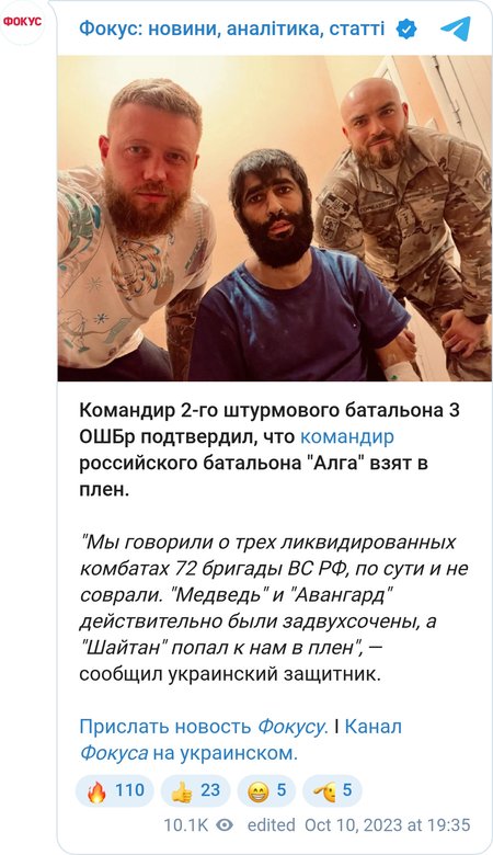 Дмитрий Кухарчук подтвердил захват в плен командира батальона "Алга"