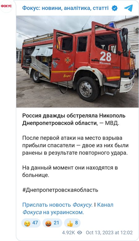 ВС РФ дважды ударили по Никополю