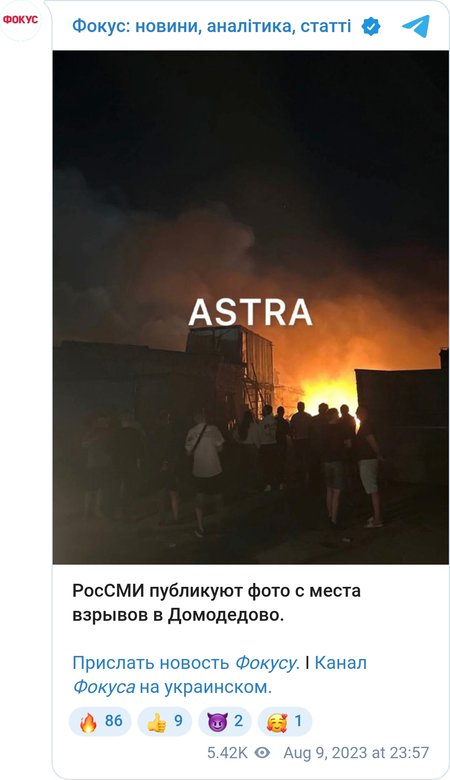 В Московской области вспыхнул пожар