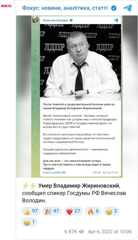 Жириновский умер