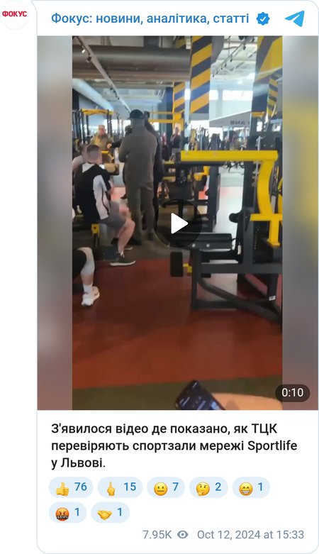 Рейд ТЦК во Львове