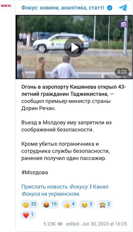 Громадянин Таджикистану влаштував стрілянину в аеропорту Кишинева