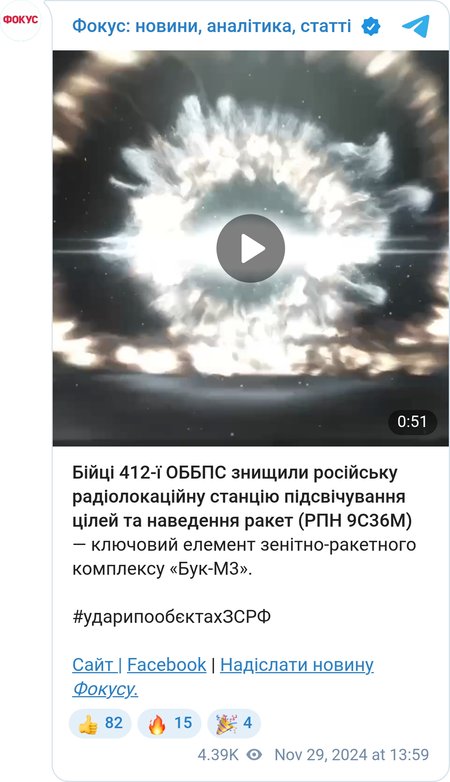 Ураження РПН 9С36М