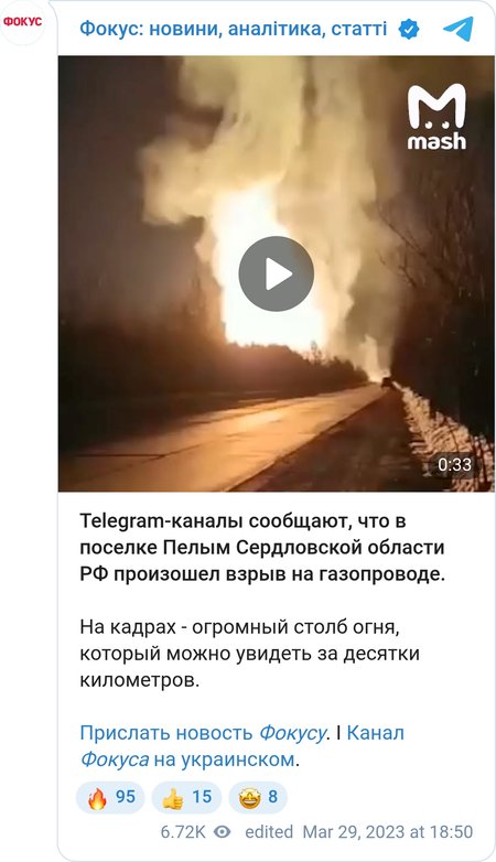 Взрыв в Свердловской области