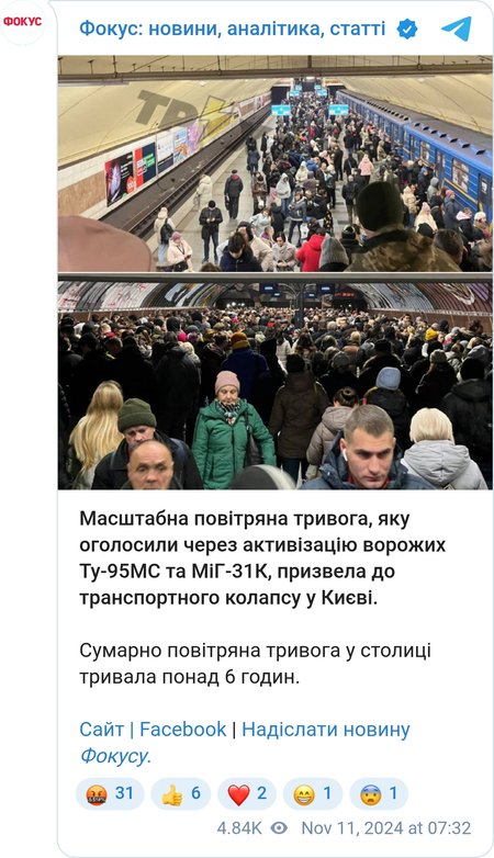 Воздушная тревога в столице длилась более 6 часов