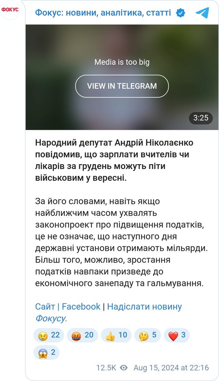 Андрій Ніколаєнко про податки та зарплати військовим