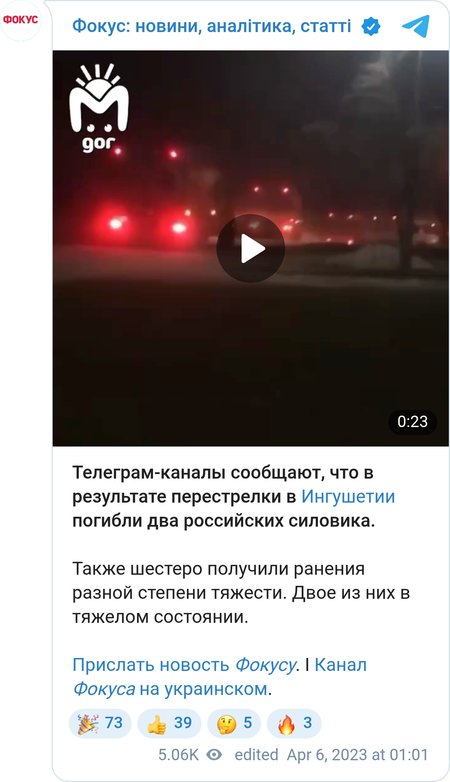 В Ингушетии погибли два российских силовика