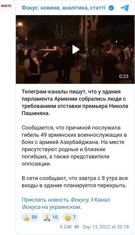 Протестующие требуют отставки Пашиняна.