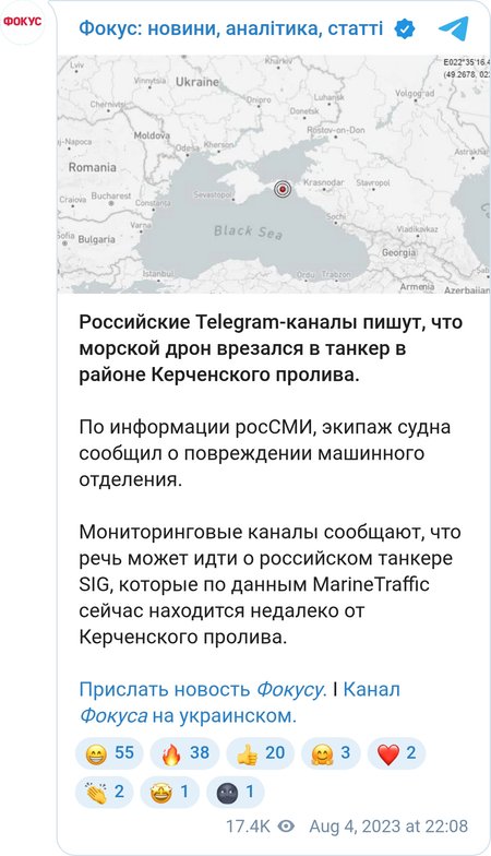 Російський танкер зазнав атаки дрона