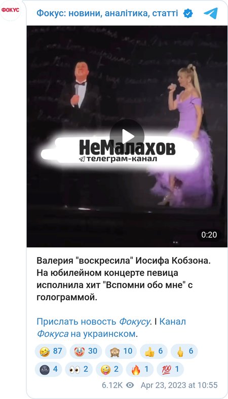 Валерия и Кобзон известны своей поддержкой путинского режима