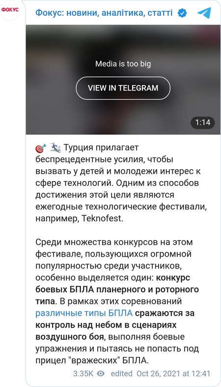 "Бои" БПЛА напоминают столкновения в воздухе времен Первой и Второй мировых войн.