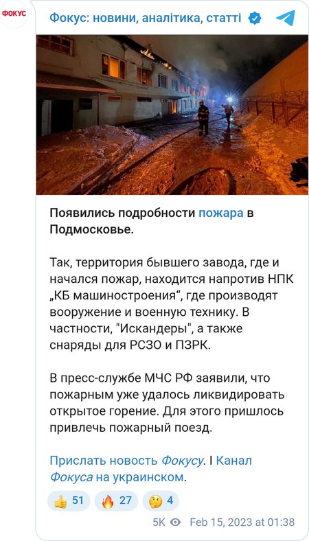 В Подмосковье загорелся ангар напротив предприятия, производящего оружие