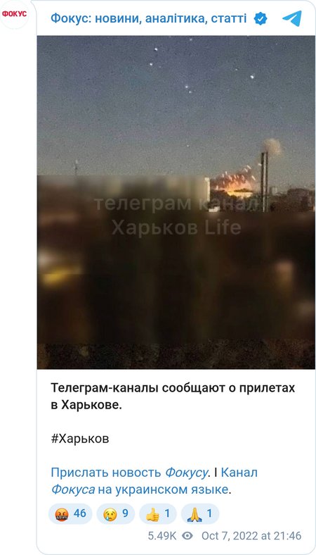 Взрывы в Харькове.