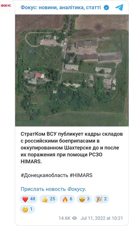 Склад боеприпасов ВС РФ в оккупированном Шахтерске до и после удара