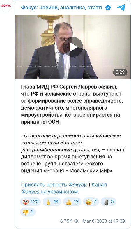 Сергій Лавров щодо формування демократичного багатополярного світу