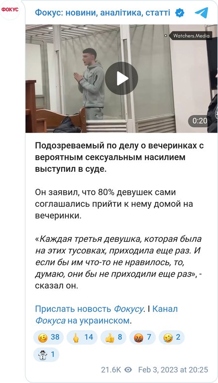 19-річний Андрій Ярина виступив у суді