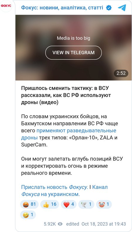 В ВСУ рассказали о борьбе с российскими дронами