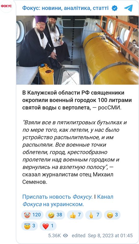 В РФ окропили святой водой район с вертолета
