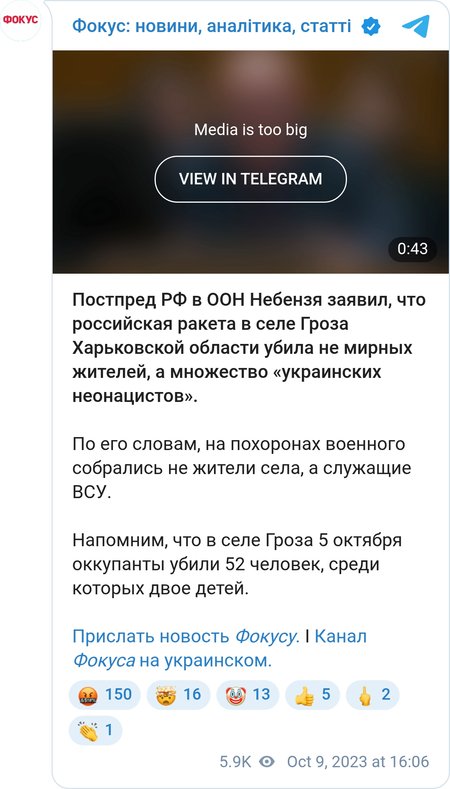 Василий Небезня высказался об ударе ВС РФ по селу Гроза