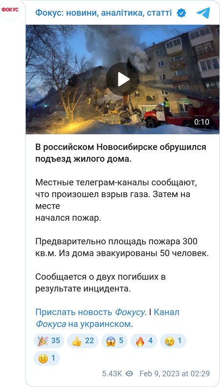 В российском Новосибирске обрушился подъезд жилого дома