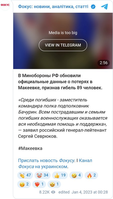 В Миноборны РФ признали гибель 89 военных в Макеевке