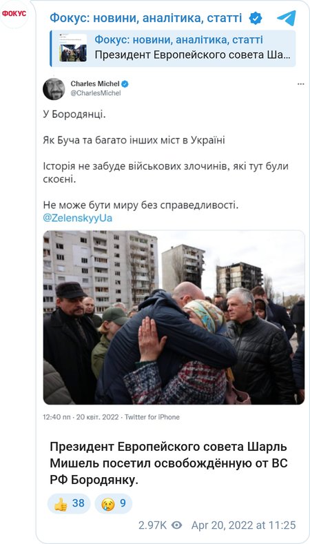 Шарль Мишель посетил Бородянку и увидел последствия военных преступлений ВС РФ