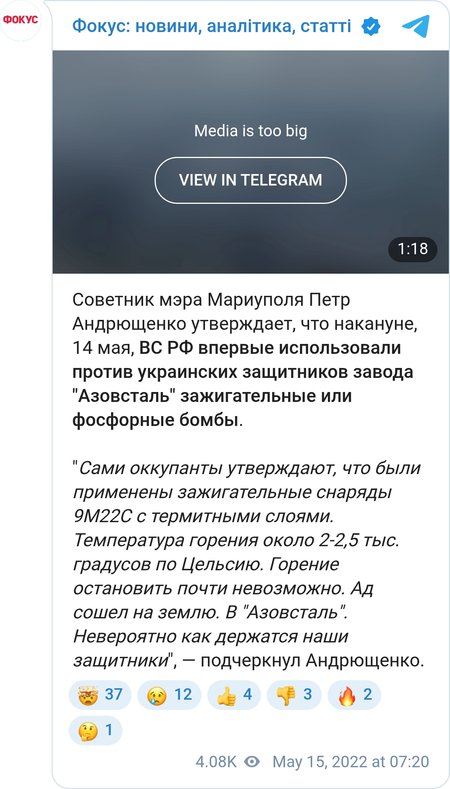 ВС РФ продолжают бомбардировки "Азовстали"