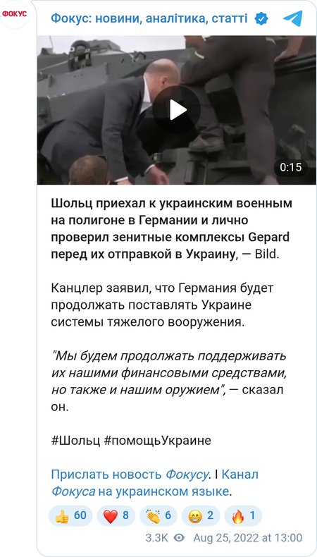 Шольц приехал к украинским военным, которые проходят учения