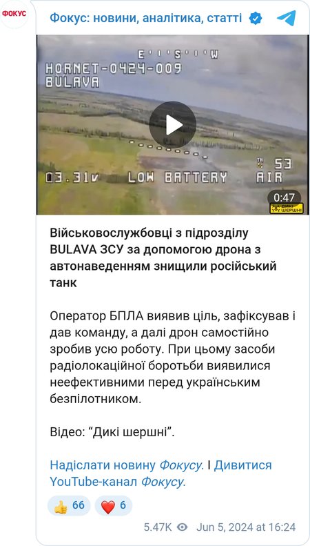 Работа украинского "умного" дрона