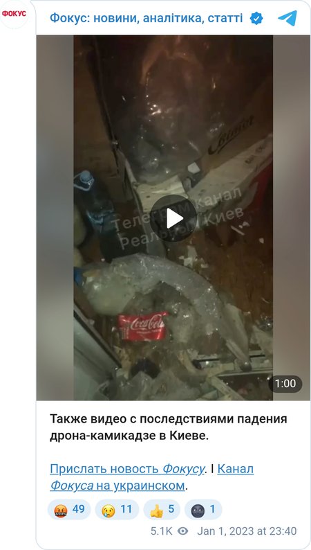 Постраждала багатоповерхівка у Києві