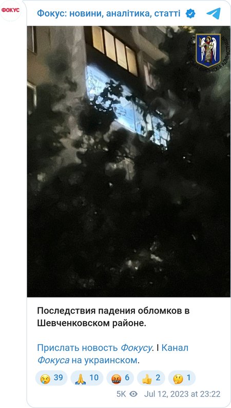 Падение обломков зафиксировано в Шевченковском районе