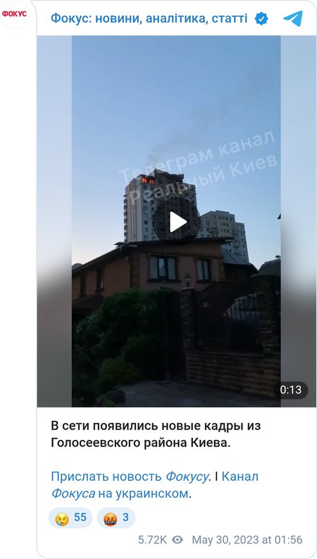 У мережі з'явилися нові кадри із Голосіївського району Києва