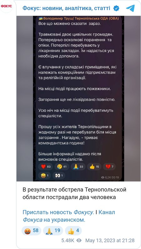 Внаслідок обстрілу Тернополя постраждали двоє людей
