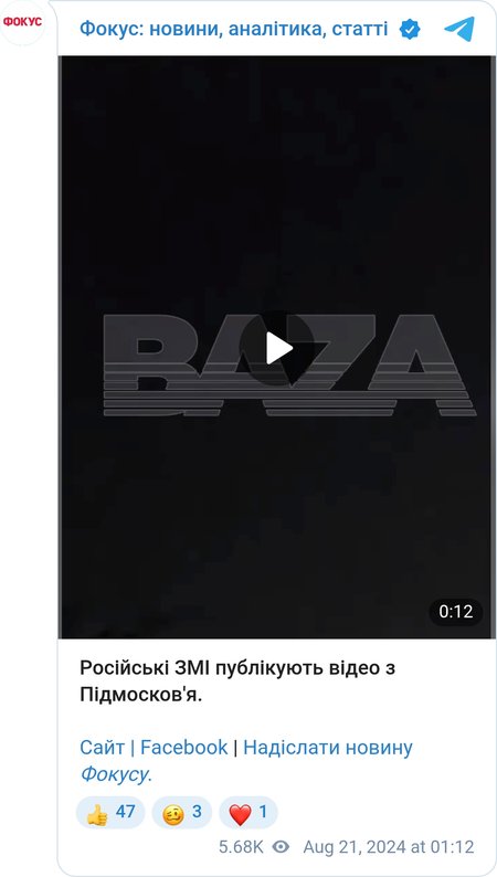 Атака на Подмосковье