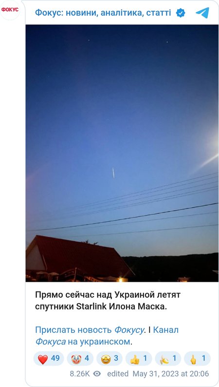 Starlink в небе над Украиной