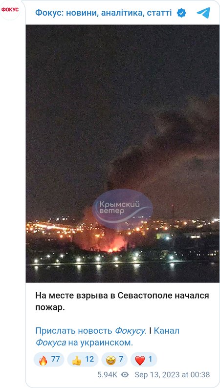 Взрывы в Севастополе