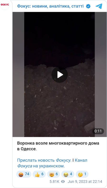 ЗС РФ атакували Одесу