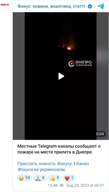 Пожежа в Дніпрі