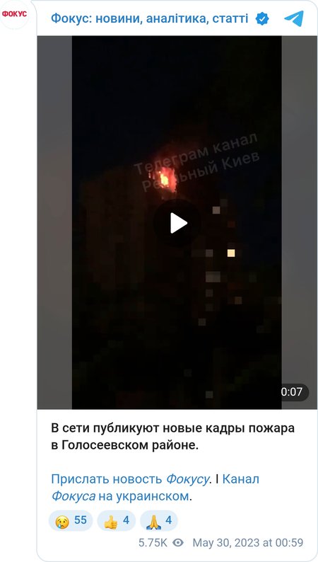 В сети публикуют новые кадры пожара в Голосеевском районе