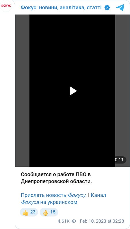 Работа ПВО в Днепропетровской области