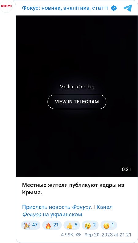 Взрывы в Крыму